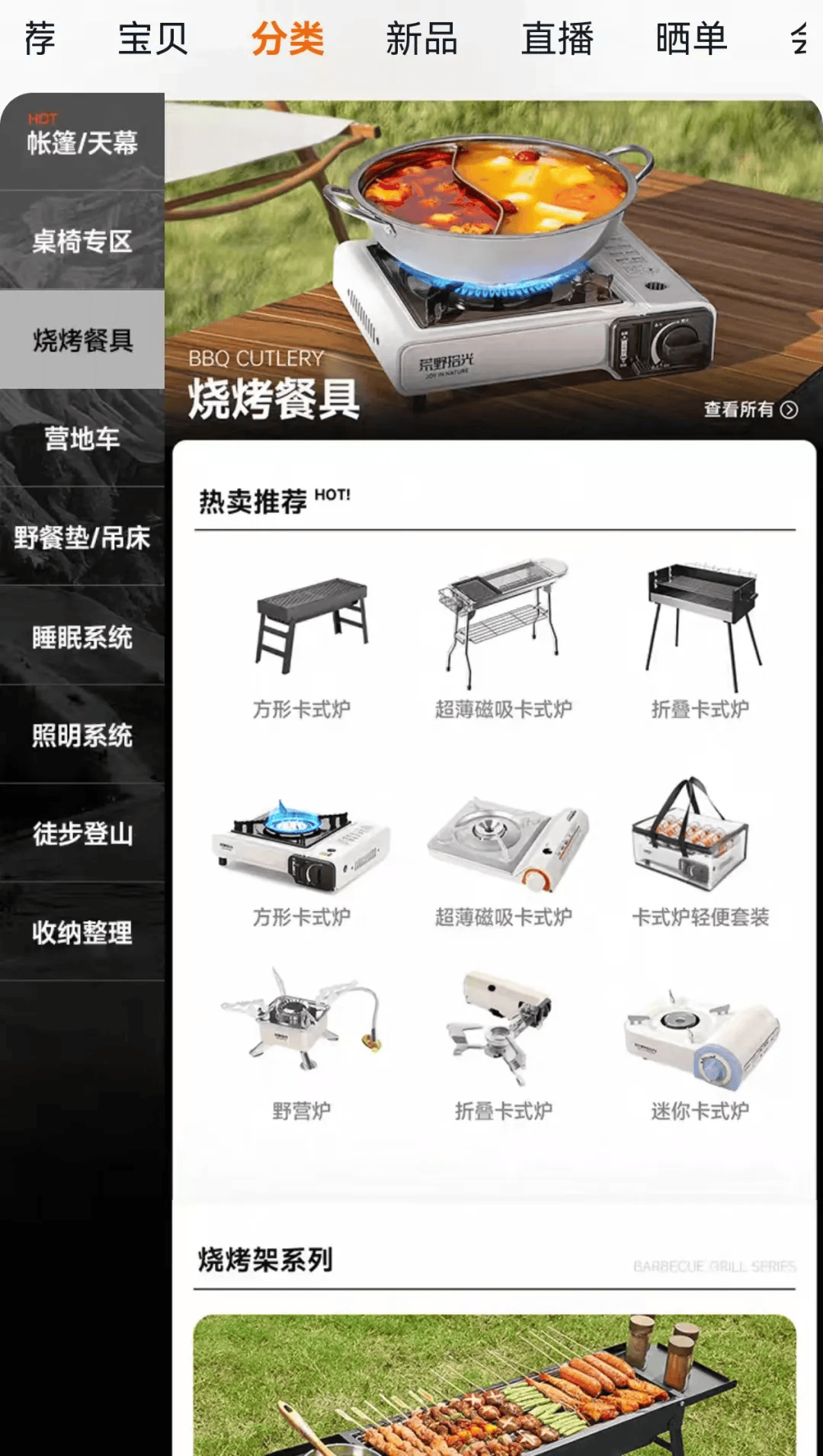 期间年轻人旅行掀起“帐篷过夜”热潮冰球突