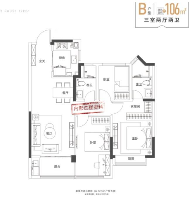 湖项目户型图-值得买吗冰球突破网站新华星耀玥(图6)
